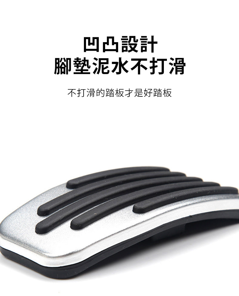 Model3(2022前)/Y(2024前) 鋁合金腳踏 剎車油門踏板 (2件套)