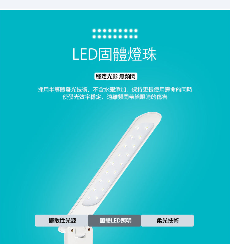 折叠LED護眼燈-充電款