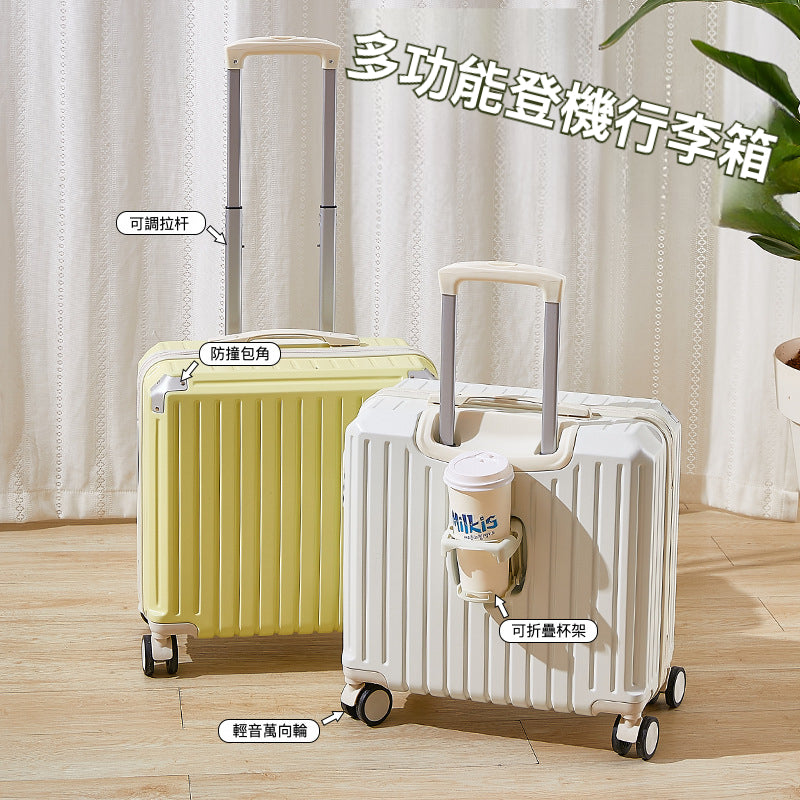 18吋 升級款多功能登機行李箱：旅行新選擇