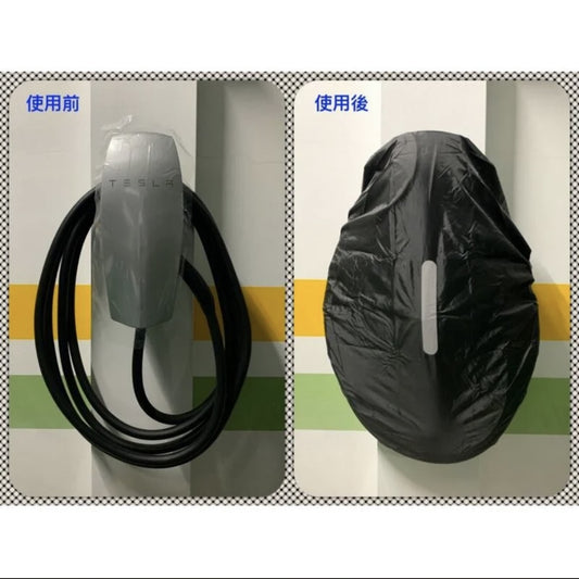 Tesla 充電器 充電樁 防塵防水套 防塵罩 保護套 Model 3 Model X Model S