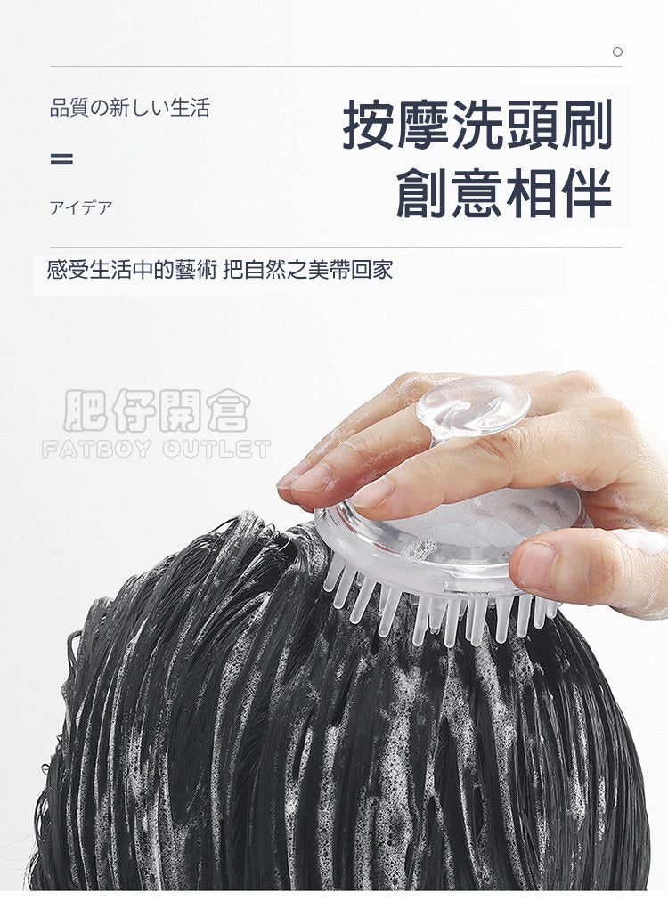 KM No.5027 頭皮清潔按摩梳 洗頭梳 按摩刷 洗頭神器 洗頭刷 頭皮刷子 頭部按摩器 (1枚入）