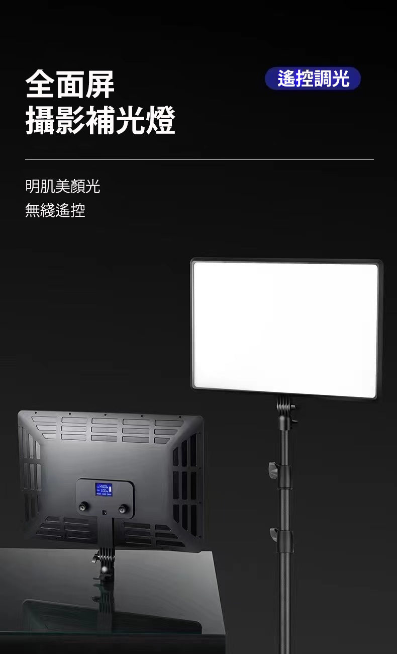 12吋平板補光燈