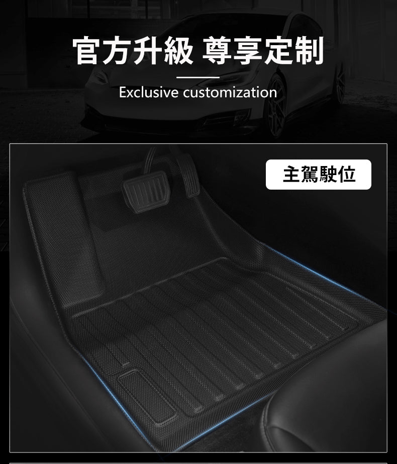 Tesla Model 3 專用防水TPE腳墊 右軚香港版
