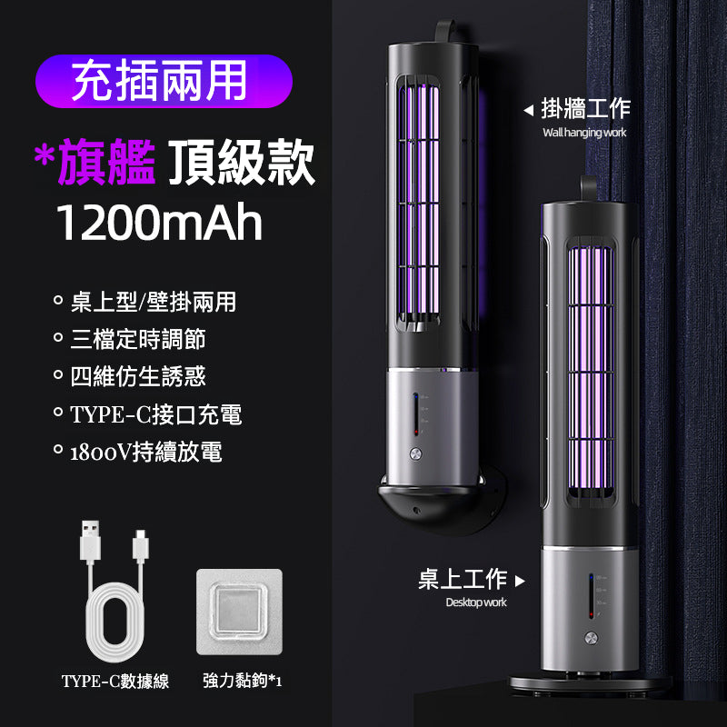 可移動式仿生自動強效誘擊滅蚊機 D9 仿生滅蚊驅蚊燈旗艦頂級款 蚊子終結者