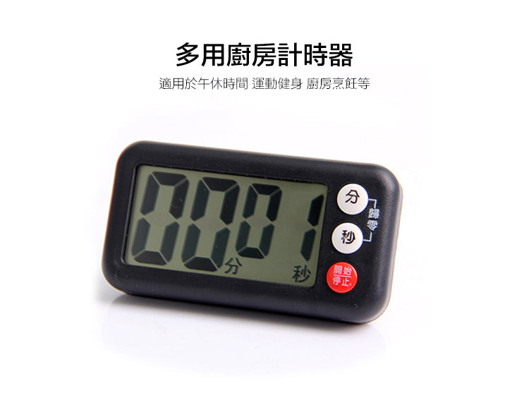 廚房計時器 (顏色隨機) No:7041 #烘培 #烘培計時 #電子計時 #計時機 #多功能計時器 #倒數計時器 #廚房定時器 #迷你計時