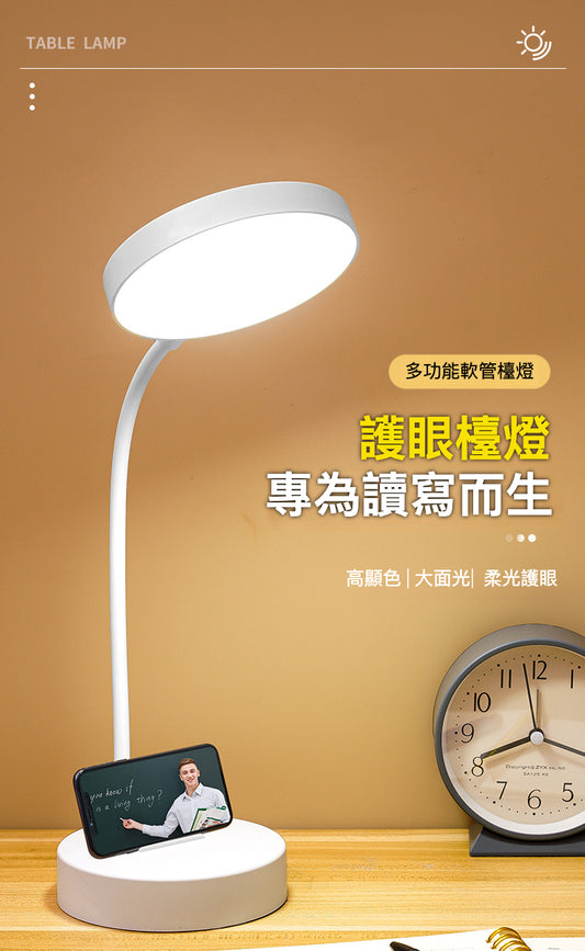 多功能圓形軟管護眼檯燈：專為學習而設計！(822)