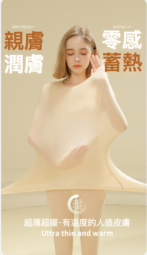 🌟 超值團購 🌟 美膚保暖衣套裝！