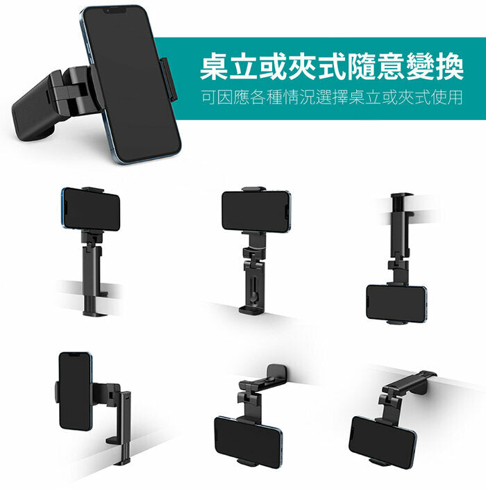 多功能折疊手機支架 | 方便攜帶與使用