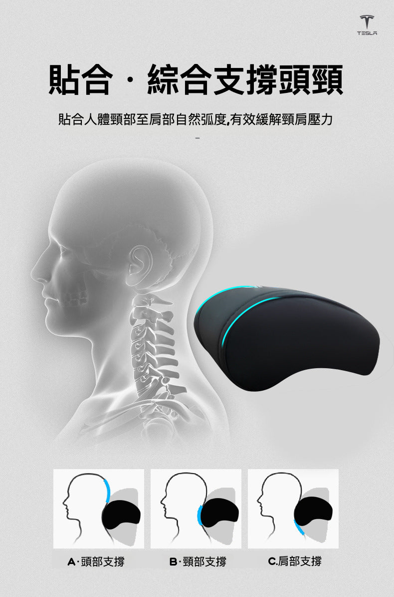 Tesla車用護頸枕：舒適又實用的旅行必備品