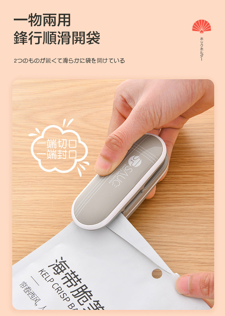 日式迷你電動封口機｜零食保鮮神器（顏色隨機）