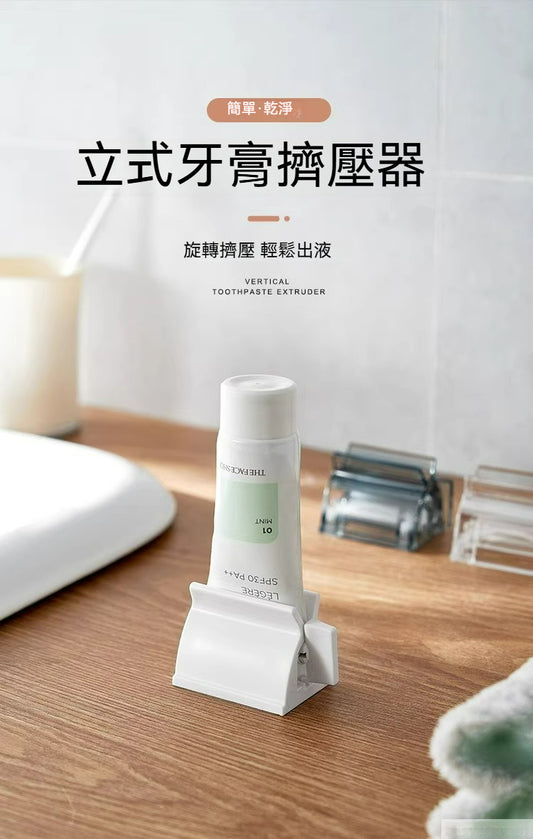 💡 KM 5129 手動擠牙膏器 | 旋轉擠壓，輕鬆省力！