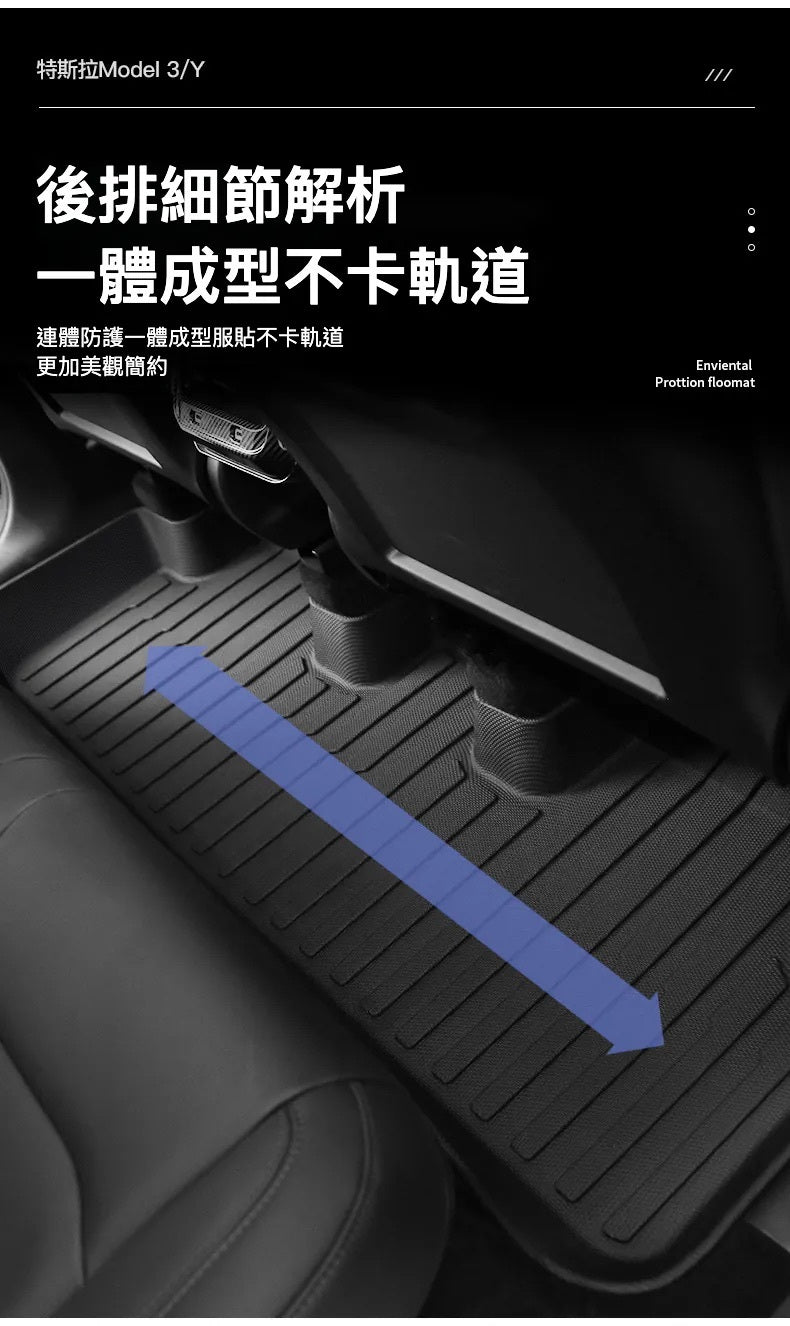 🚘 Tesla Model Y 煥新版專屬腳墊｜美尼斯毯面 TPE 原裝款 🚘