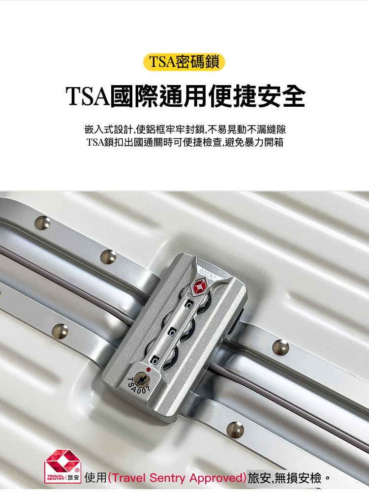 胖胖行李箱：大容量多功能鋁框箱(升級8角保護及USB取電)