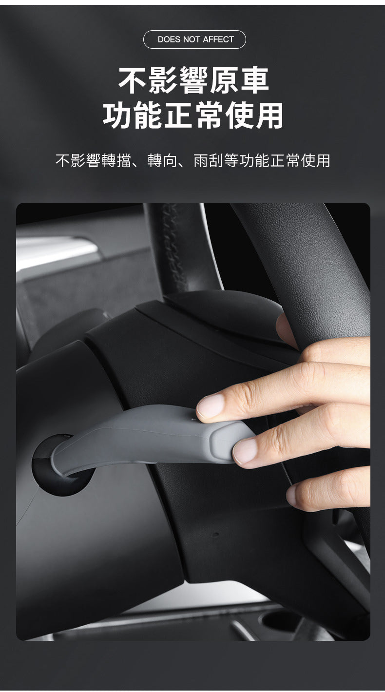 Model 3/Model Y 軚盤 左右撥杆 硅膠撥桿全包防護套 (2件)