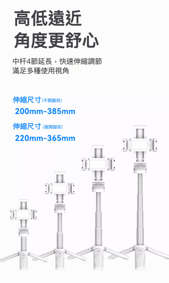 全新上市！Ulanzi JJ02 藍牙手柄自拍棍三腳架