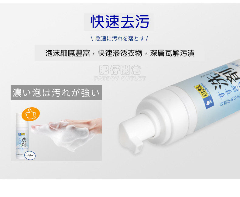 SP SAUCE 羽絨/衣服免水洗衣物乾洗劑 (羽絨 / 皮革 / 布料適用)