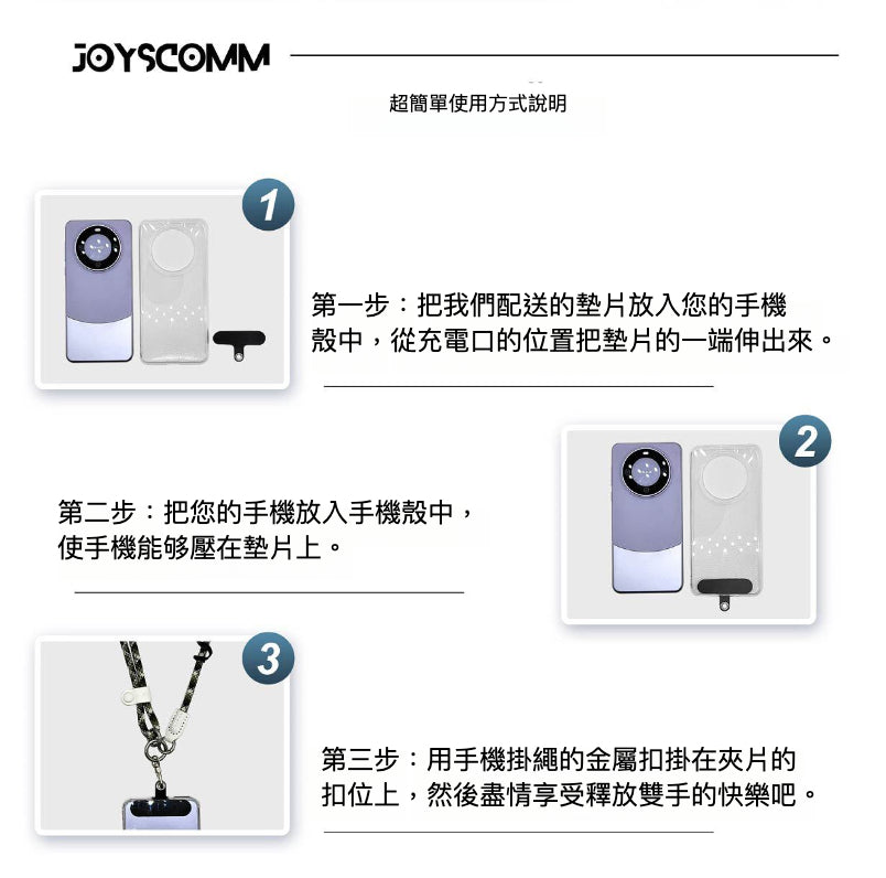 快拆磁吸手機掛繩！一款多功能、可調節的掛繩，讓生活更便利！