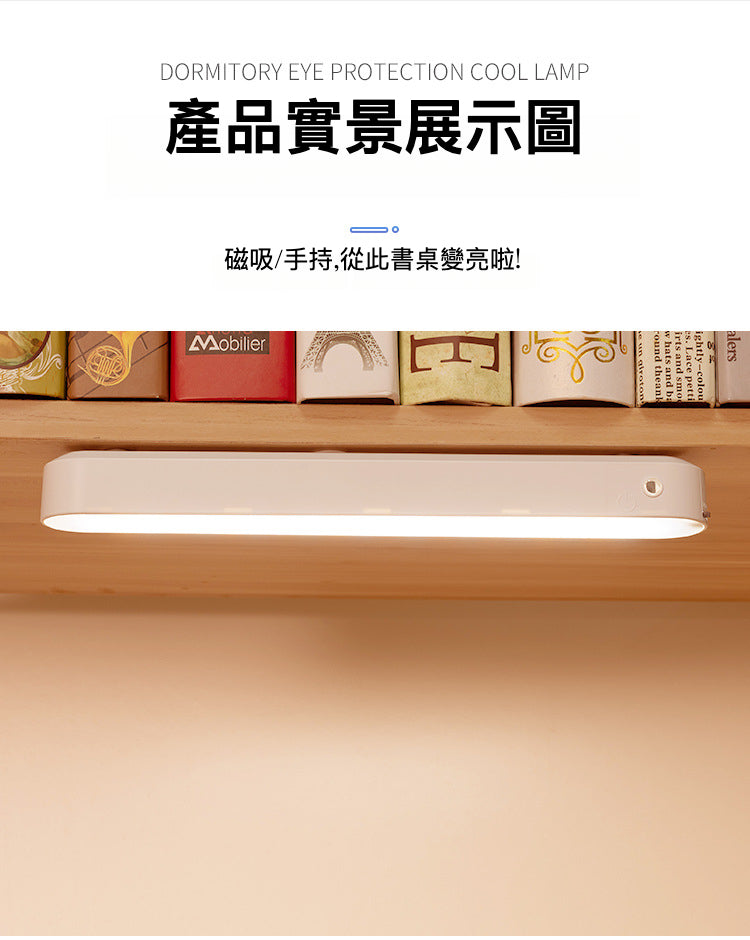 強磁吸附護眼LED光管附遙控828-6000mAh：實現光明與舒適的完美結合
