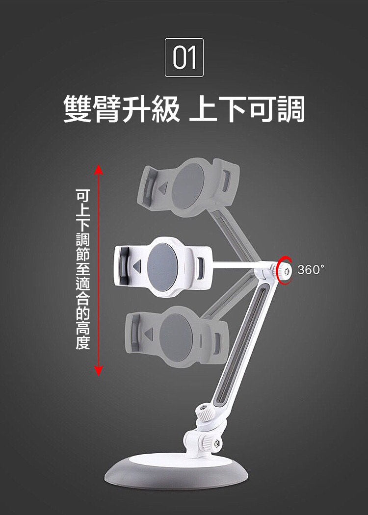 手機/平板全方位旋轉支架｜4-11吋通用｜健康護頸｜懶人支架必備