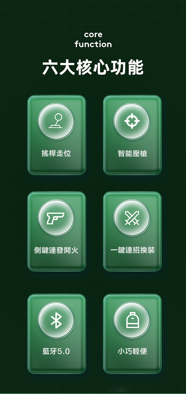 游靈智能藍牙手游手柄 H16 Android Apple 共用 食雞 PUBG 皇者榮耀 傳說對決 和平精英