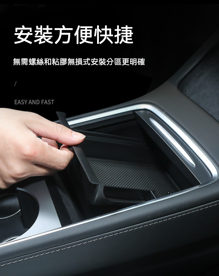 🚗✨ **Tesla Model3(2022前)/Y(2024前) 中控前儲物盒 (植絨款)**｜舒適柔軟，無損安裝！
