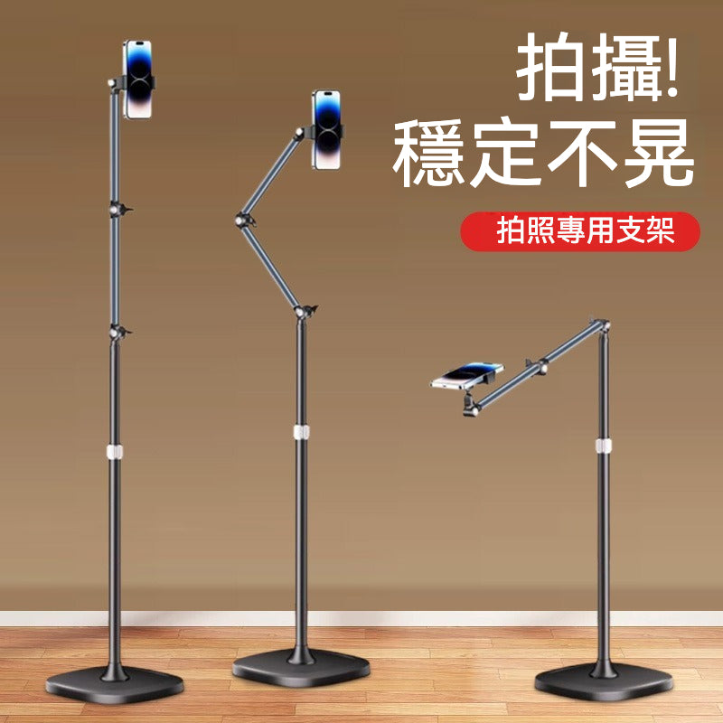 📱✨ 手機平板落地式懸臂支架 | 穩定耐用，直播神器！
