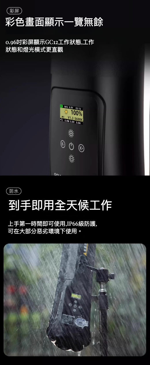 INKEE GC12氣柱燈：專業級攝影燈光的終極選擇