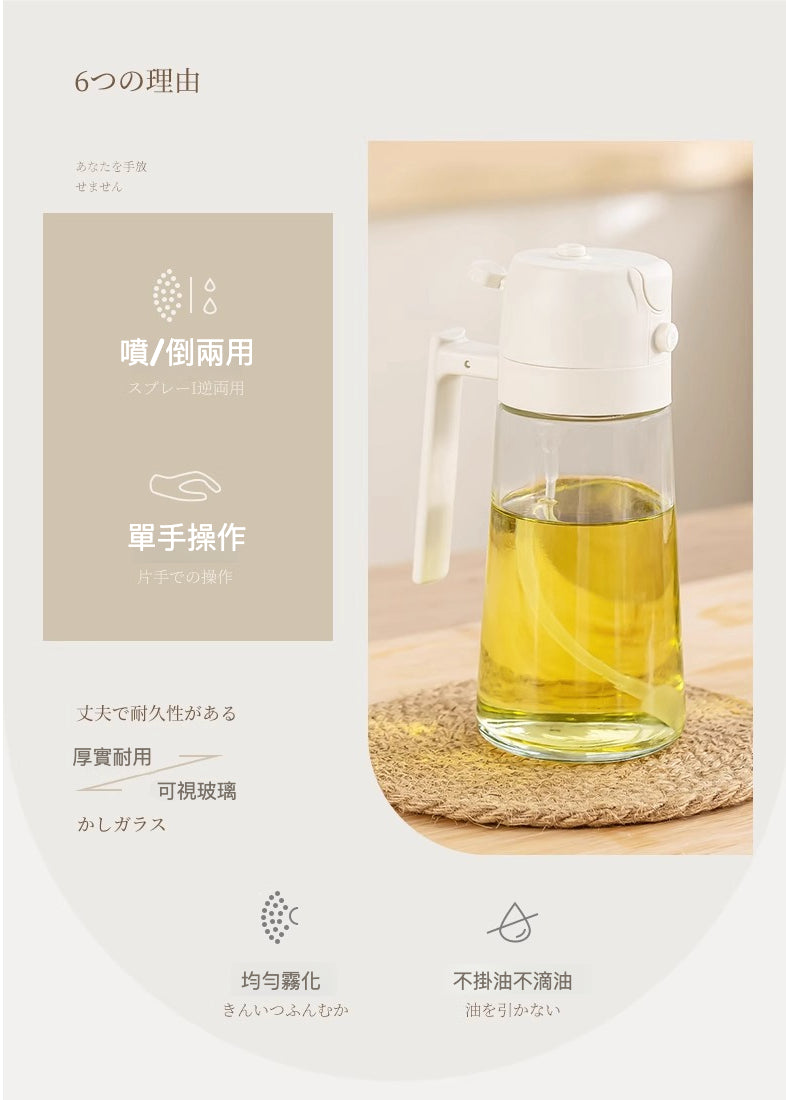 噴倒一體油壺：烹飪的革命性工具，讓健康烹飪更簡單
