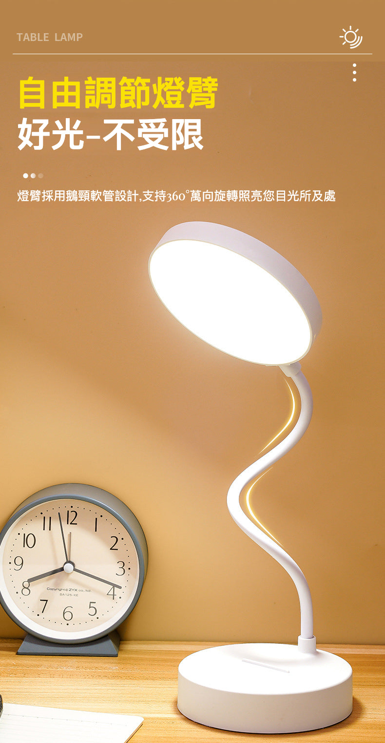 多功能圓形軟管護眼檯燈：專為學習而設計！(822)
