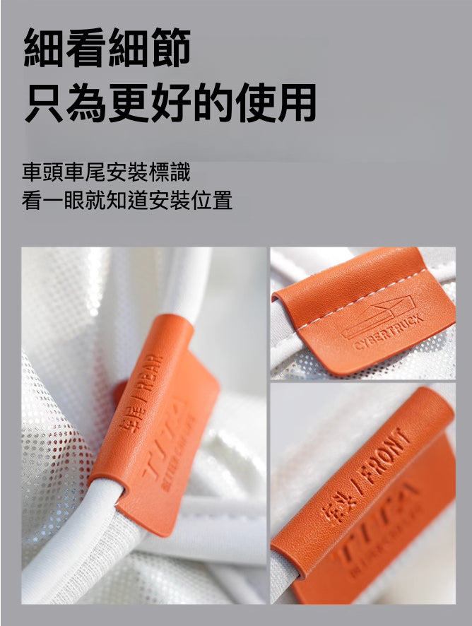特斯拉天窗遮陽簾：為您的愛車提供最佳夏日防護
