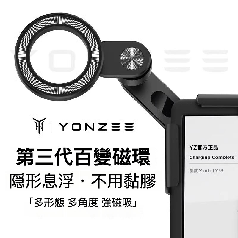 YONZEE 第三代MagSafe 屏幕手機支架