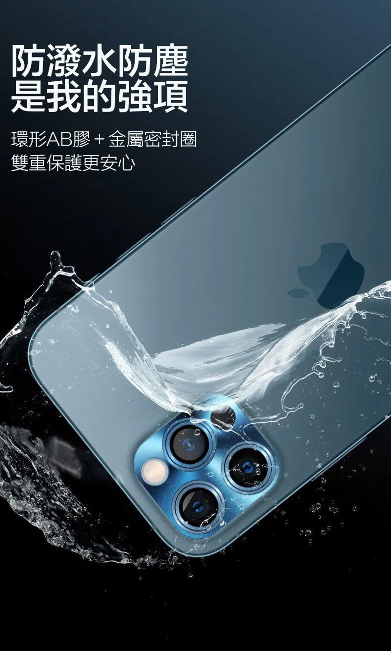 TOTU DESIGN iPhone 12Pro Max鏡頭貼鋼化膜保護貼 鋁合金一體式 鎧甲系列