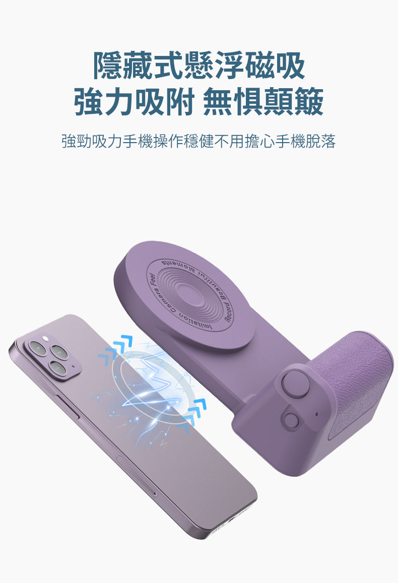 MagSafe 藍牙自拍神器＋15W無線充＋手機支架
