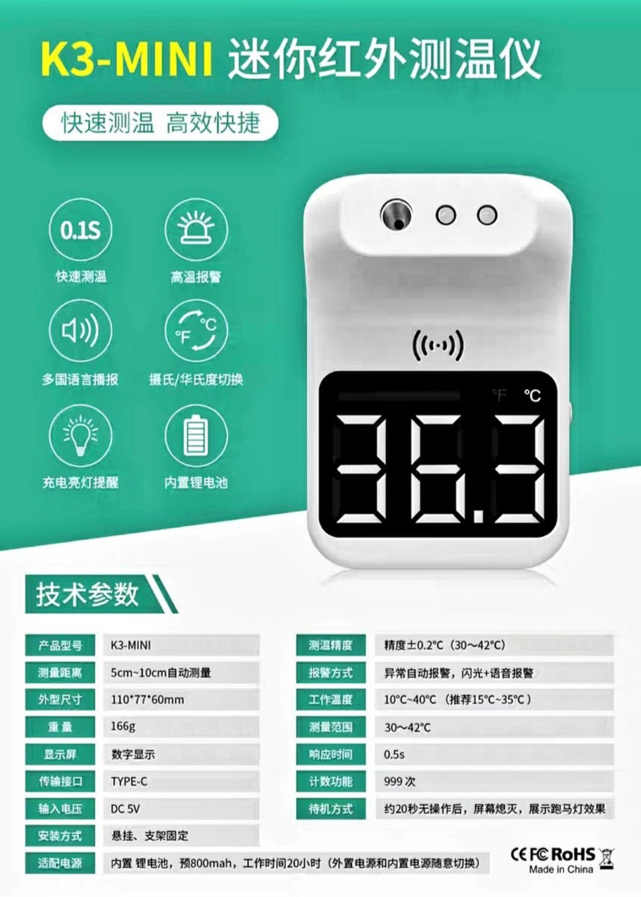 K3 MINI 紅外溫度測試儀 測溫儀