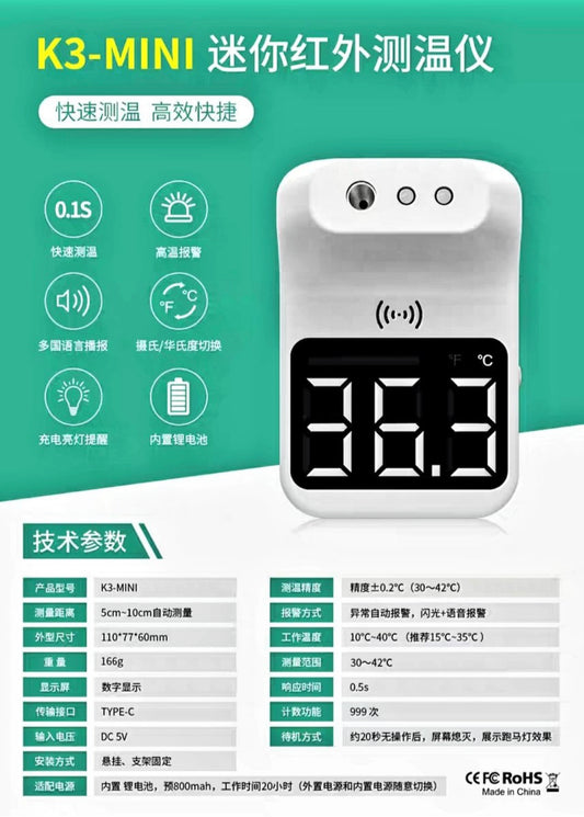 K3 MINI 紅外溫度測試儀 測溫儀