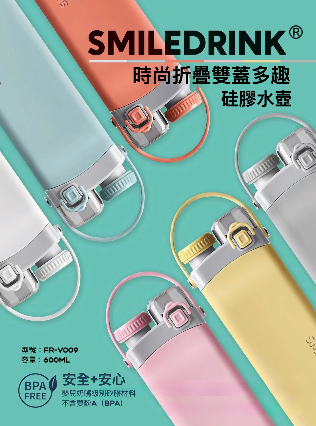 雙蓋防漏可折疊運動水壺600ml