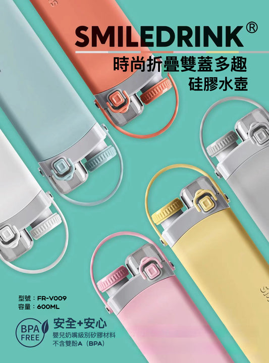 雙蓋防漏可折疊運動水壺600ml