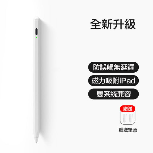 JOYROOM 雙模式觸控筆｜iPad 手寫筆｜細頭防誤觸｜安卓蘋果通用