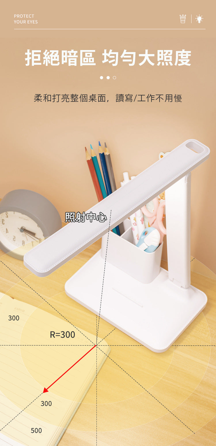 充電式護眼枱燈(帶筆筒) 4800mAh (866)