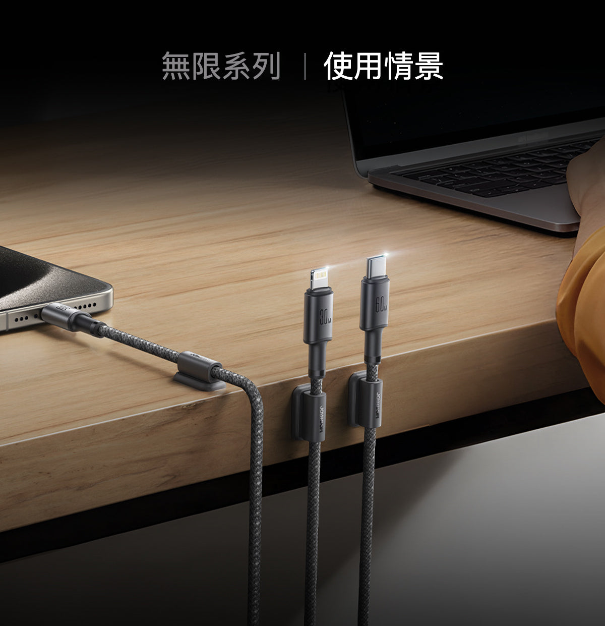 JoyRoom A50 無限系列數據線：重塑線材管理新方式