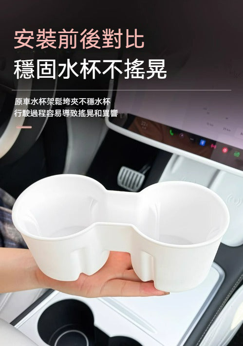 🚗 特斯拉 Model 3/Y 煥新版中控水杯架限位器 🚗