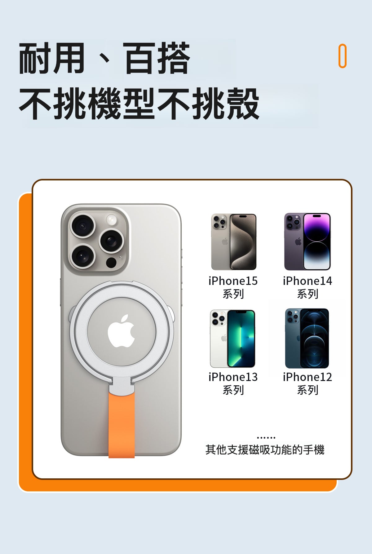 全新MagSafe 支架：開啟您的iPhone全新使用方式