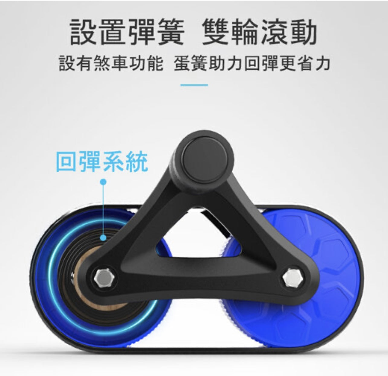 自動回彈式健腹輪 送跪墊