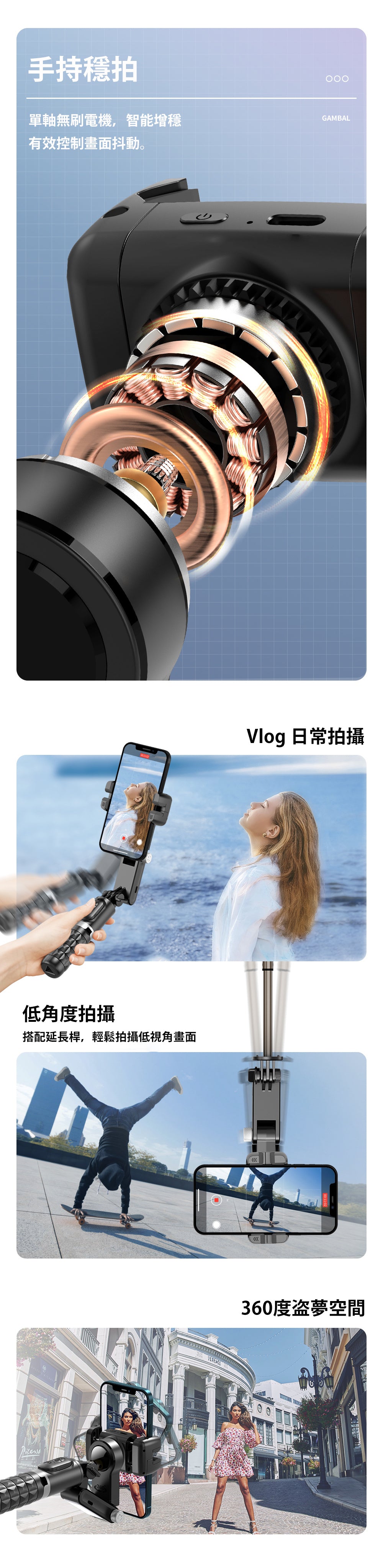Q18多功能補光雲台穩定器
