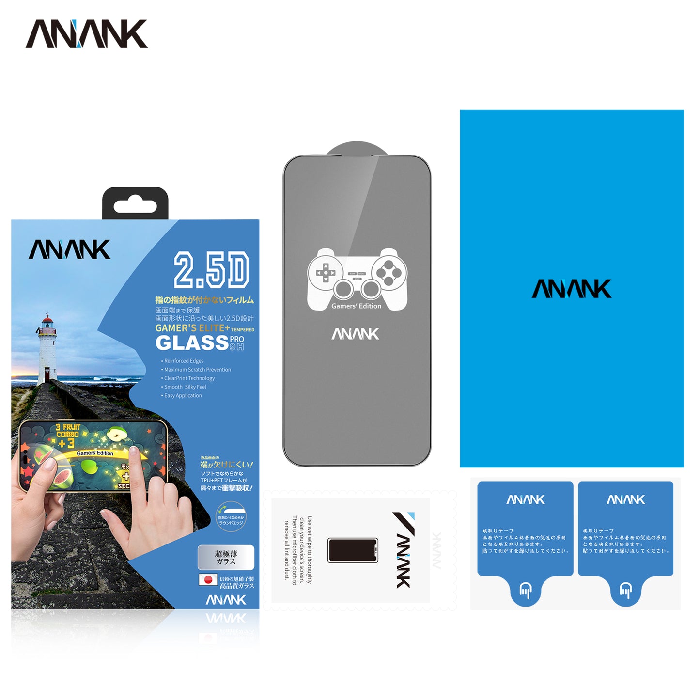 ANANK IP16系列 2.5D遊戲磨砂玻璃貼