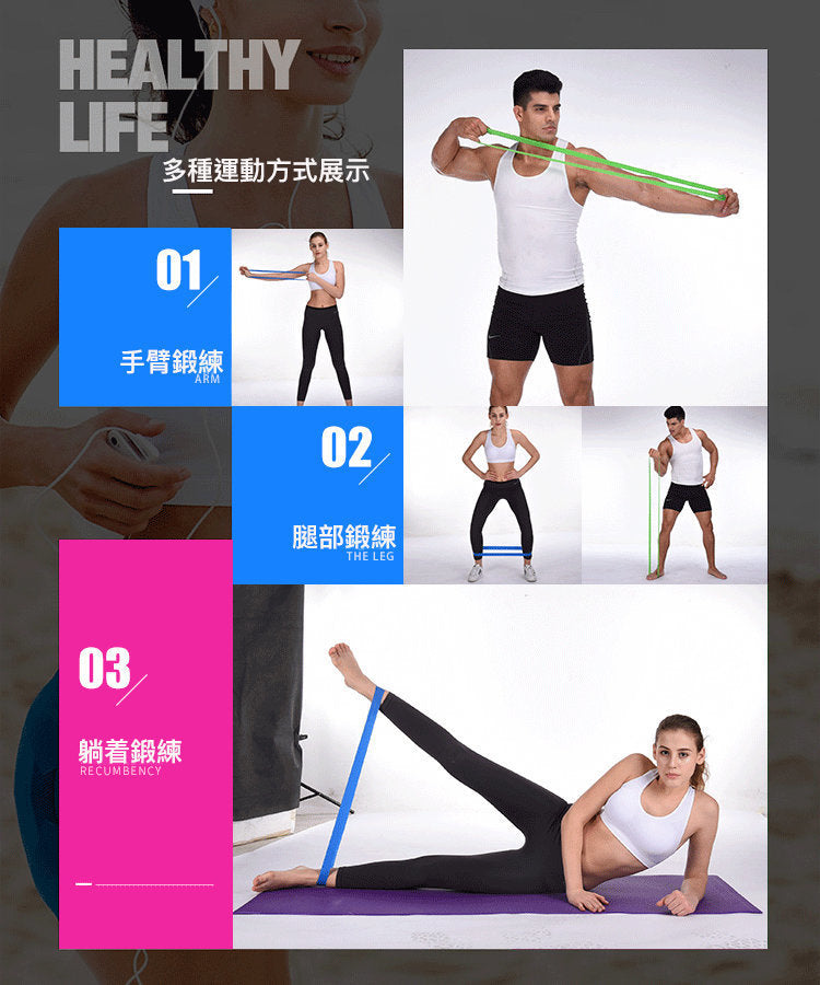 阻力帶5個裝｜天然乳膠拉力帶｜家庭健身／物理治療／力量訓練