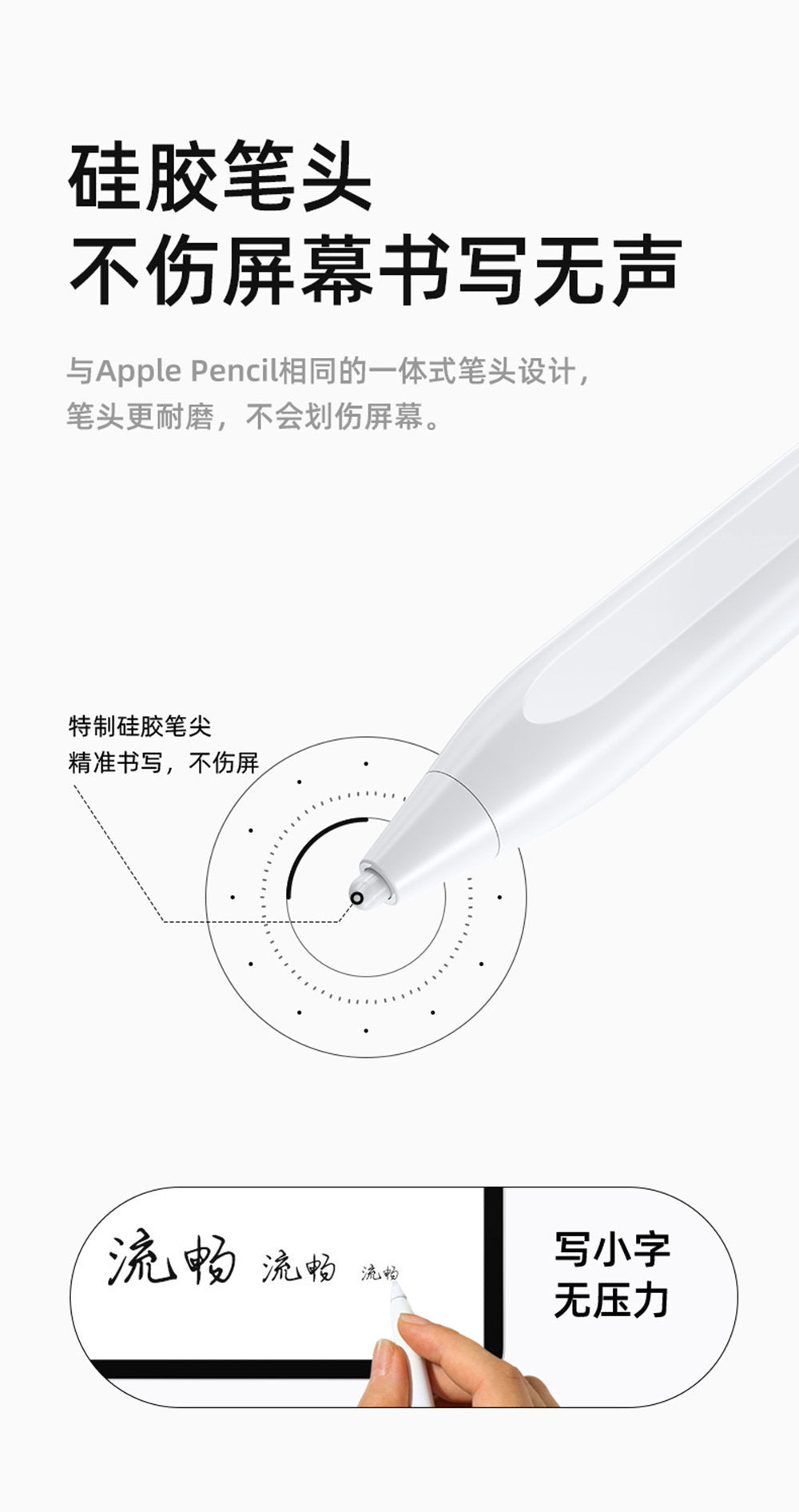 JOYROOM 雙模式觸控筆｜iPad 手寫筆｜細頭防誤觸｜安卓蘋果通用