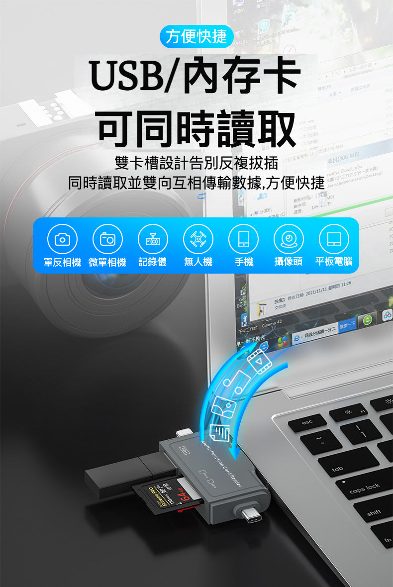 手機/電腦通用 USB3.0 七合一讀卡器 - 解決您的數據傳輸困擾
