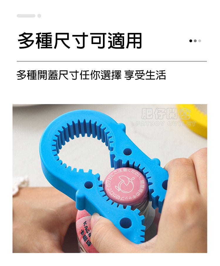KM No.373 多功能開瓶器 多功能擰蓋開瓶器 3檔可切換開罐器 旋蓋擰蓋器(1枚入）（顏色隨機）