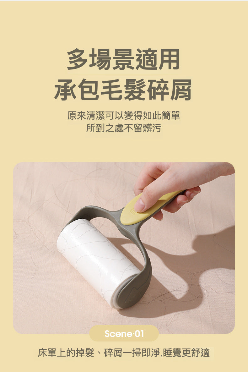 可撕式滾筒粘毛器：您的理想選擇來清理各種表面